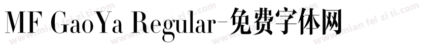 MF GaoYa Regular字体转换